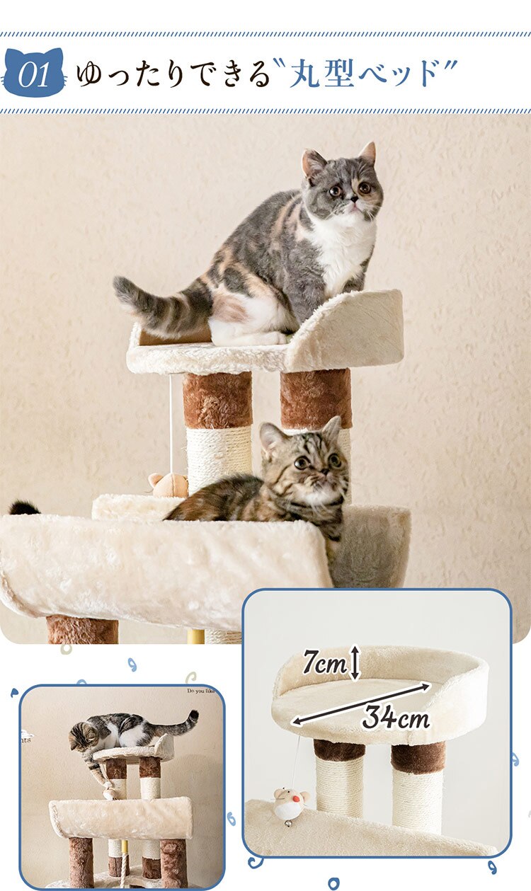 キャットタワー 据え置き ベージュ CTHR-80 【前払い不可】【代引き不可】【同梱不可】4