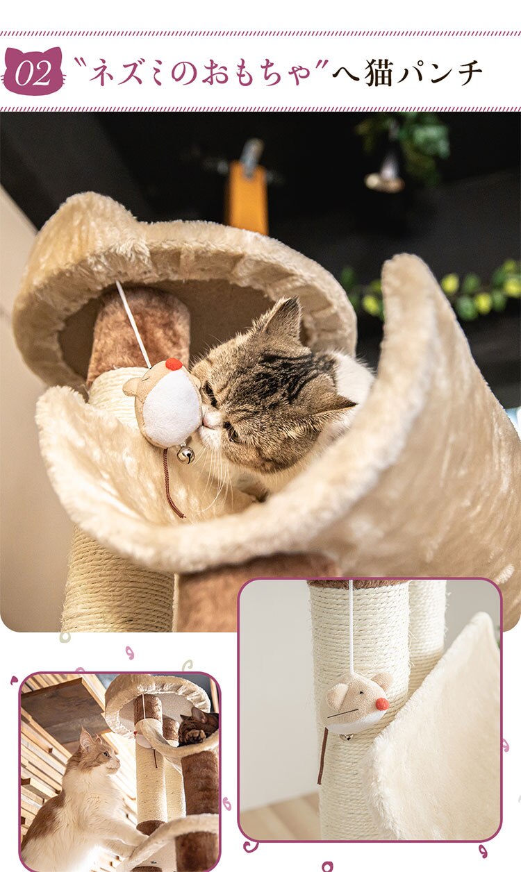 キャットタワー 据え置き ベージュ CTHR-80 【前払い不可】【代引き不可】【同梱不可】5