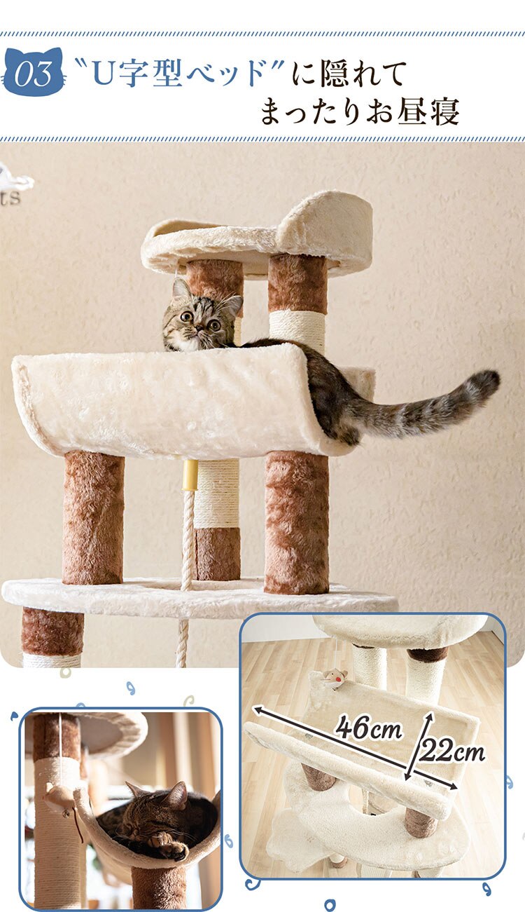キャットタワー 据え置き ベージュ CTHR-80 【前払い不可】【代引き不可】【同梱不可】6