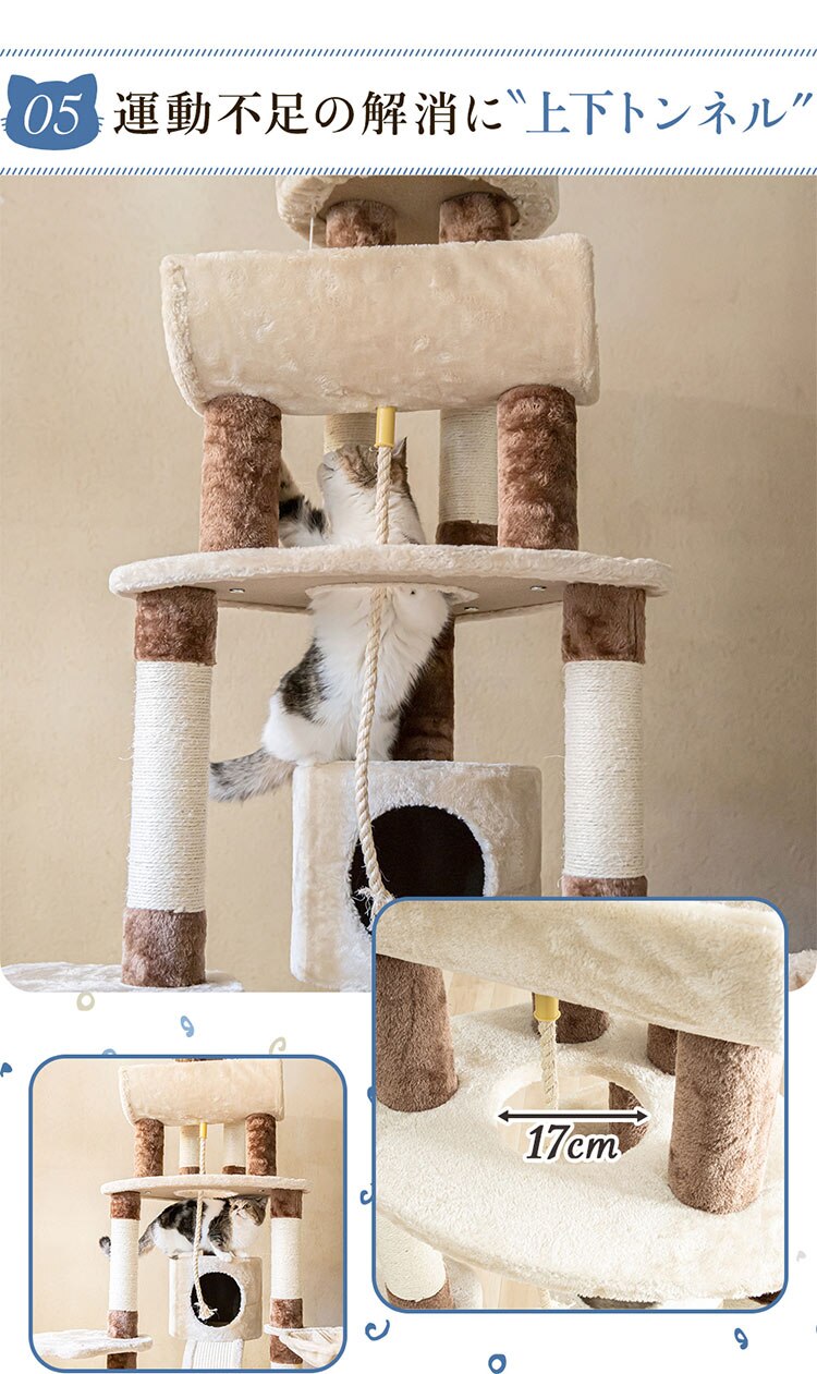 キャットタワー 据え置き ベージュ CTHR-80 【前払い不可】【代引き不可】【同梱不可】8