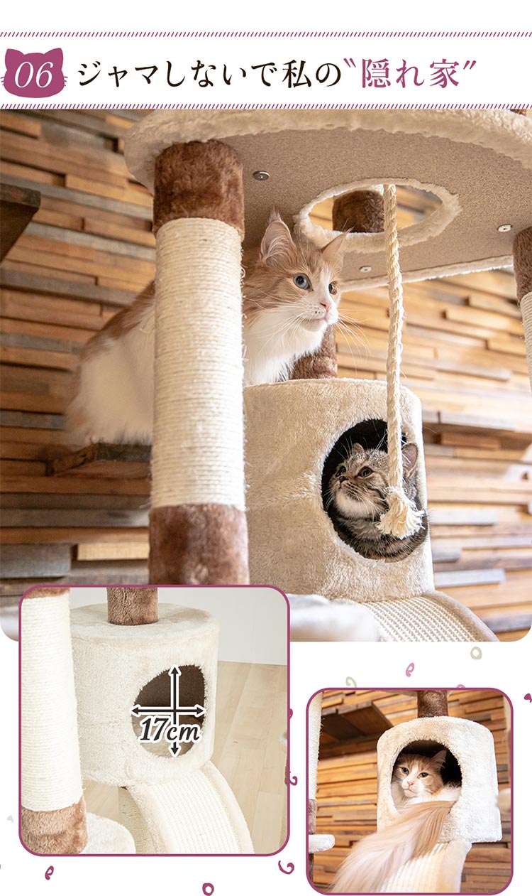 キャットタワー 据え置き ベージュ CTHR-80 【前払い不可】【代引き不可】【同梱不可】9