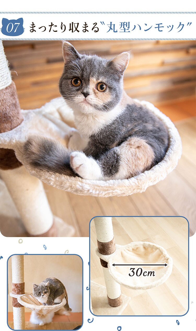 キャットタワー 据え置き ベージュ CTHR-80 【前払い不可】【代引き不可】【同梱不可】10