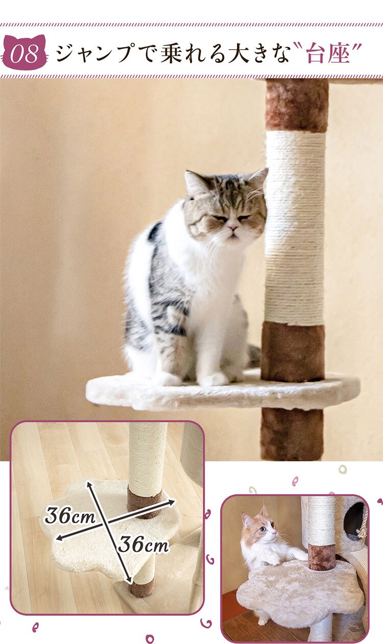 キャットタワー 据え置き ベージュ CTHR-80 【前払い不可】【代引き不可】【同梱不可】11