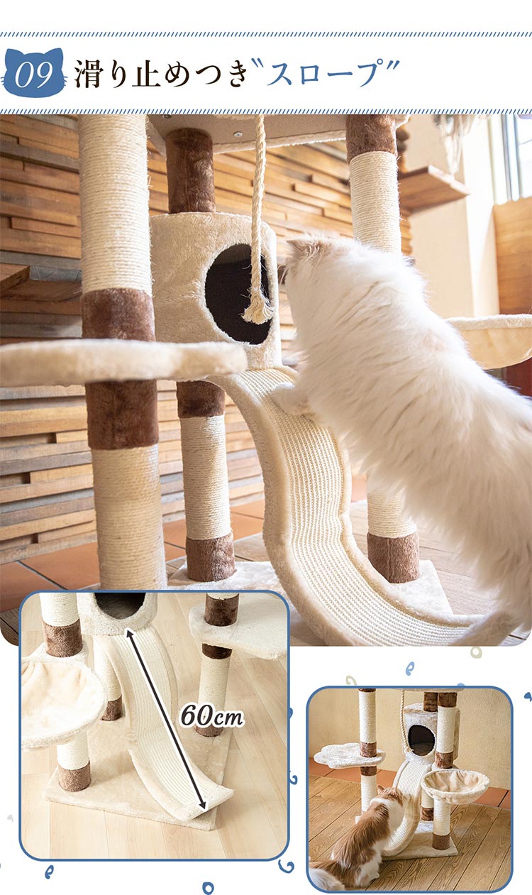 キャットタワー 据え置き ベージュ CTHR-80 【前払い不可】【代引き不可】【同梱不可】12