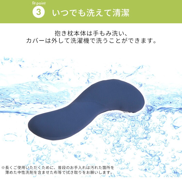 空間fitの夢まくら 抱き枕 プレミアム スモークブルー6