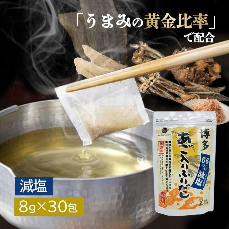 博多あご入りふりだし 味の和光 8g&times;50包入  【前払い不可】【代引き不可】【同梱不可】0