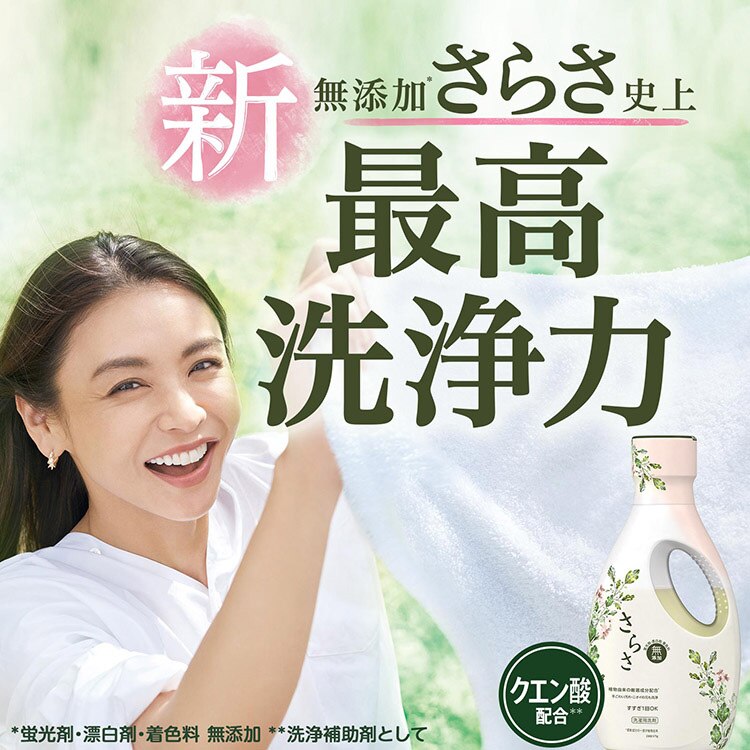 P&G さらさ 柔軟剤 詰替  790ml0