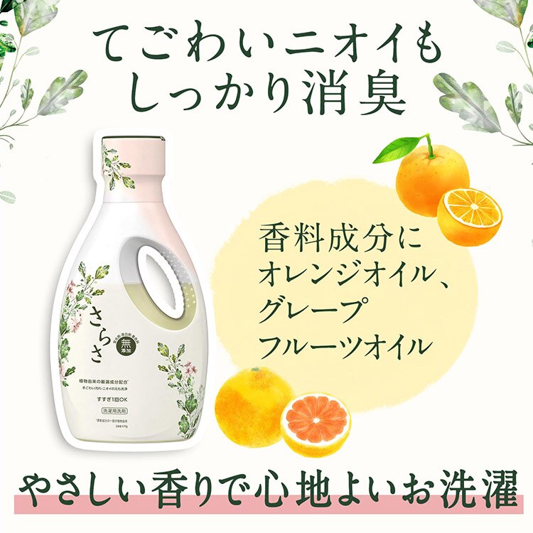 P&G さらさ 柔軟剤 詰替  790ml1