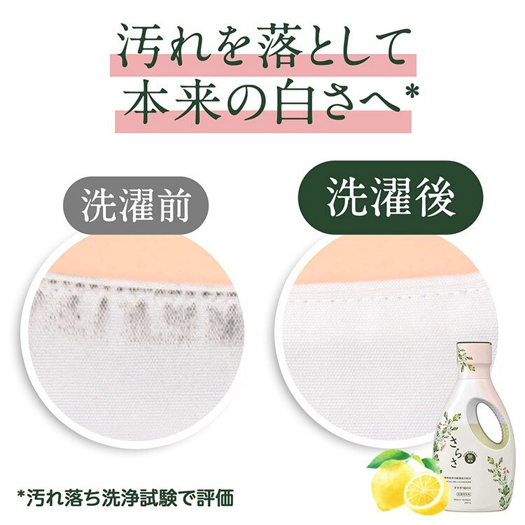 P&G さらさ 柔軟剤 詰替  790ml3