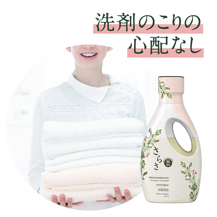 P&G さらさ 柔軟剤 詰替  790ml6