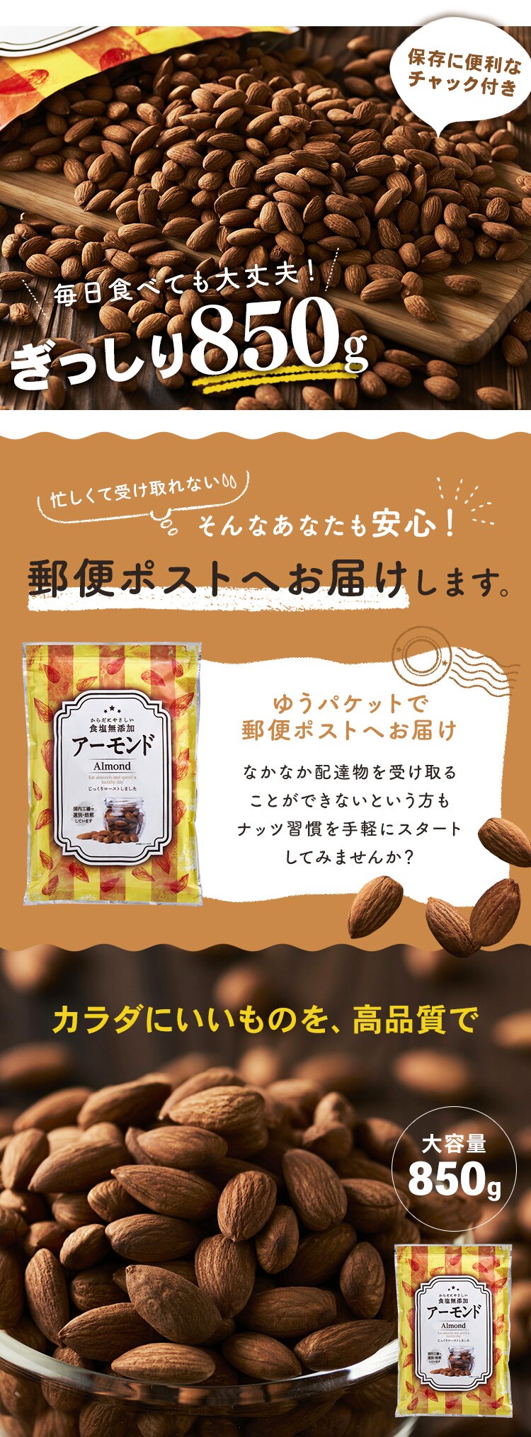 素焼きアーモンドナッツ 無塩 850ｇ 【代引き不可】5