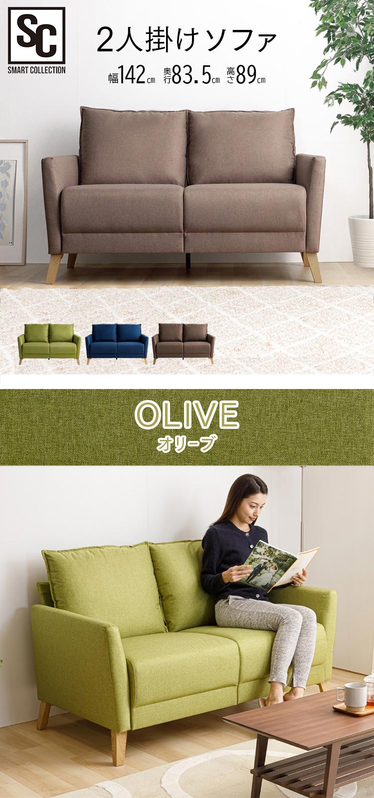 2人掛けソファ FSFX-2P オリーブ0