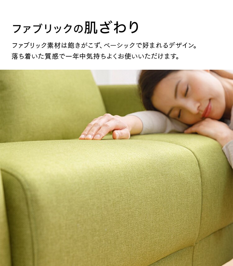 2人掛けソファ FSFX-2P オリーブ9