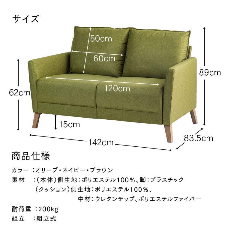 2人掛けソファ FSFX-2P オリーブ14