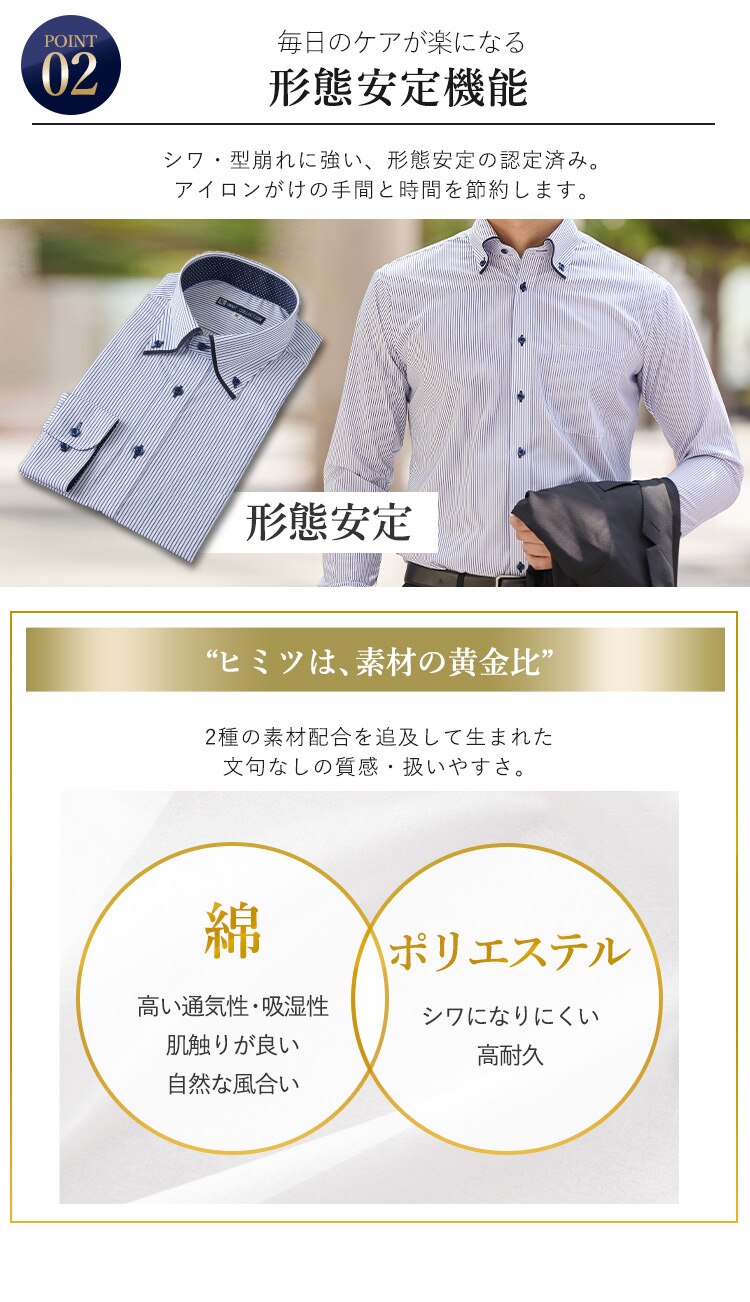 ビジネスシャツ長袖 TCデザイン5枚セット BDTC5-M Mサイズ4