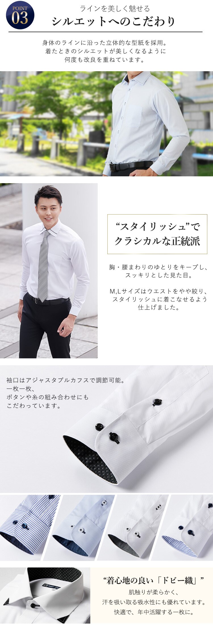 ビジネスシャツ長袖 TCデザイン5枚セット BDTC5-M Mサイズ5