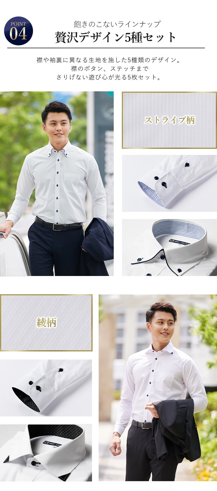 ビジネスシャツ長袖 TCデザイン5枚セット BDTC5-M Mサイズ6