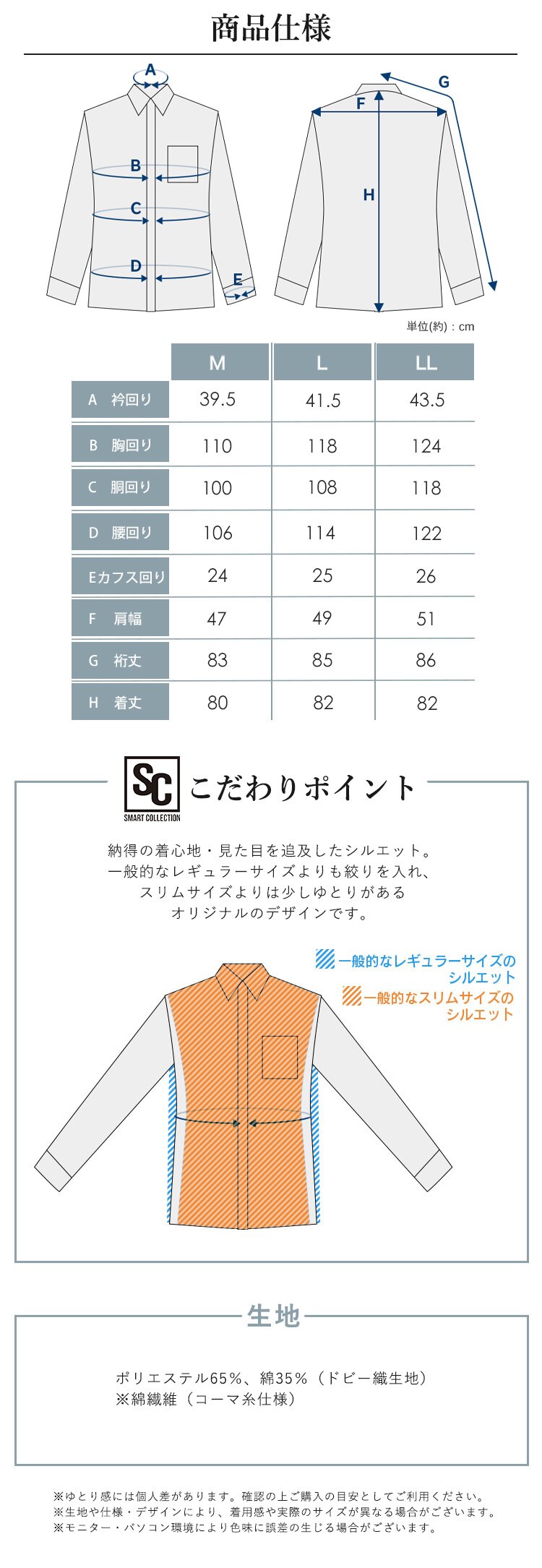 ビジネスシャツ長袖 TCデザイン5枚セット BDTC5-M Mサイズ8