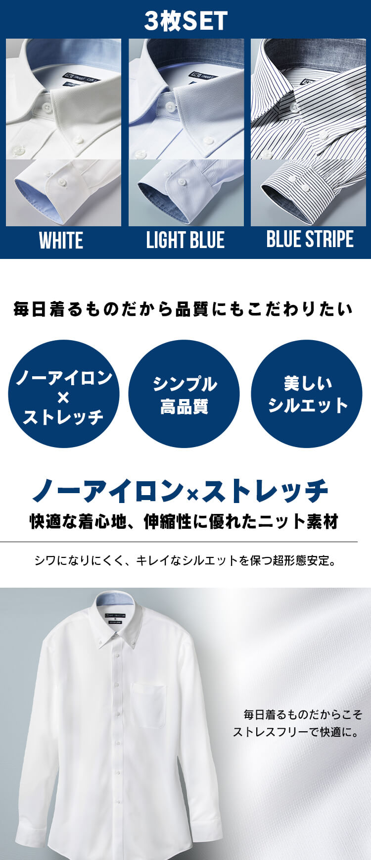 ビジカジシャツ長袖 ニットシャツ3枚セット BCK3-LL LLサイズ1