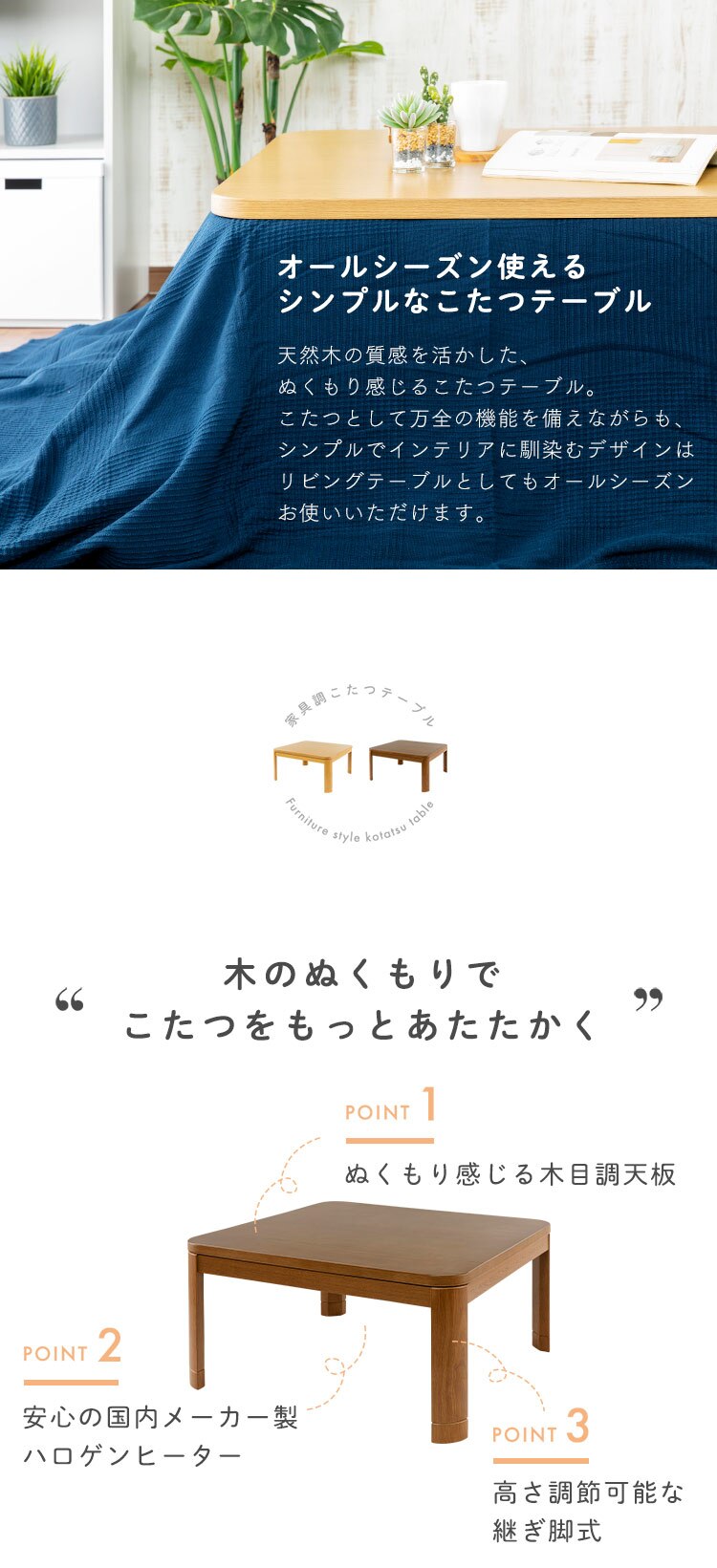 家具調こたつ 80&times;80cm PKF-W80S-X ナチュラル1