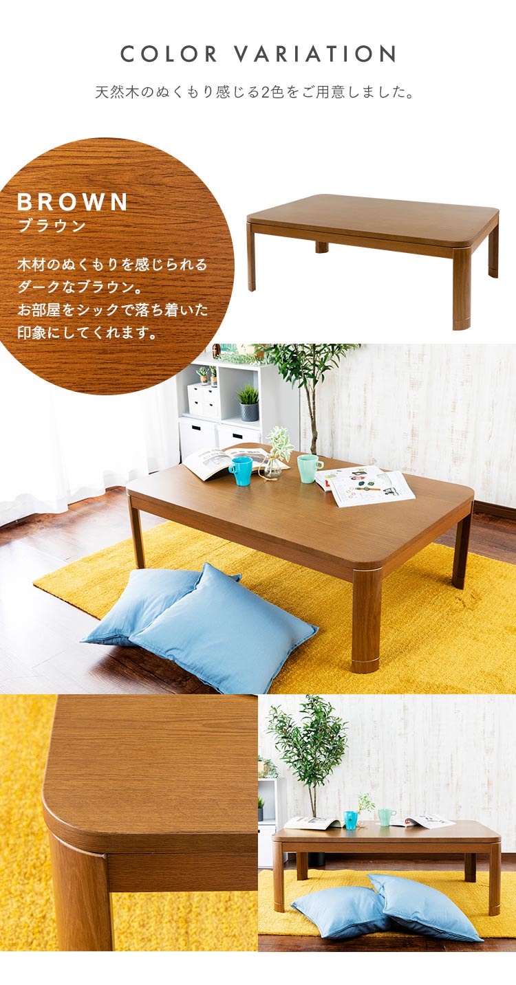 家具調こたつ 120&times;80cm PKF-W1208R-T ブラウン8