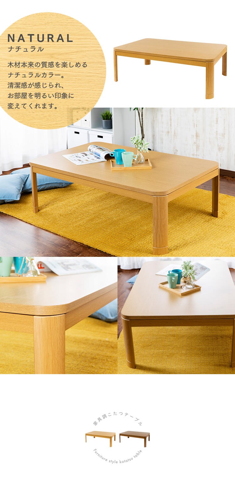 家具調こたつ 120&times;80cm PKF-W1208R-T ブラウン9