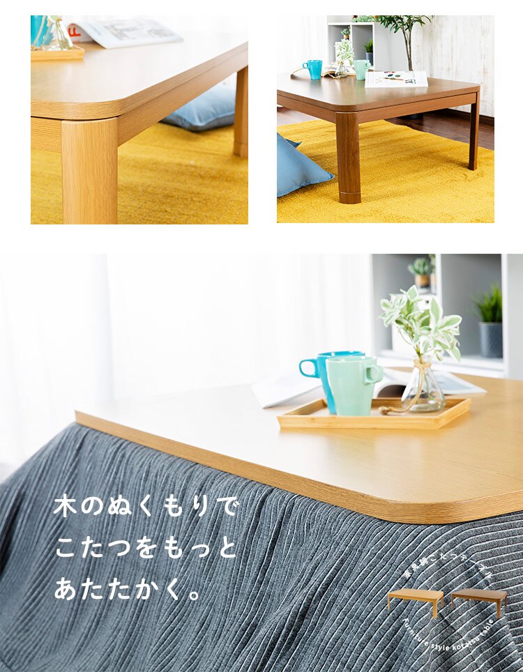 家具調こたつ 120&times;80cm PKF-W1208R-T ブラウン12