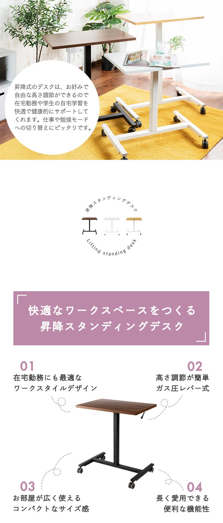 昇降スタンディングデスク LSDK-700 ブラウン1