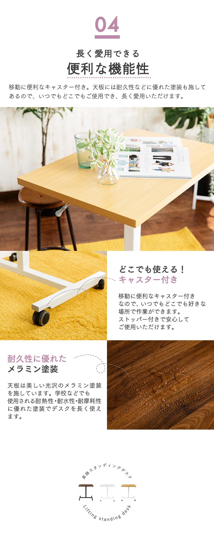 昇降スタンディングデスク LSDK-700 ブラウン7