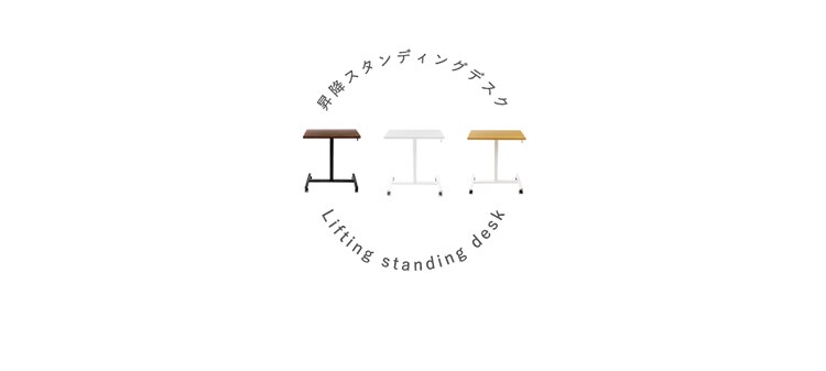 昇降スタンディングデスク LSDK-700 ブラウン9