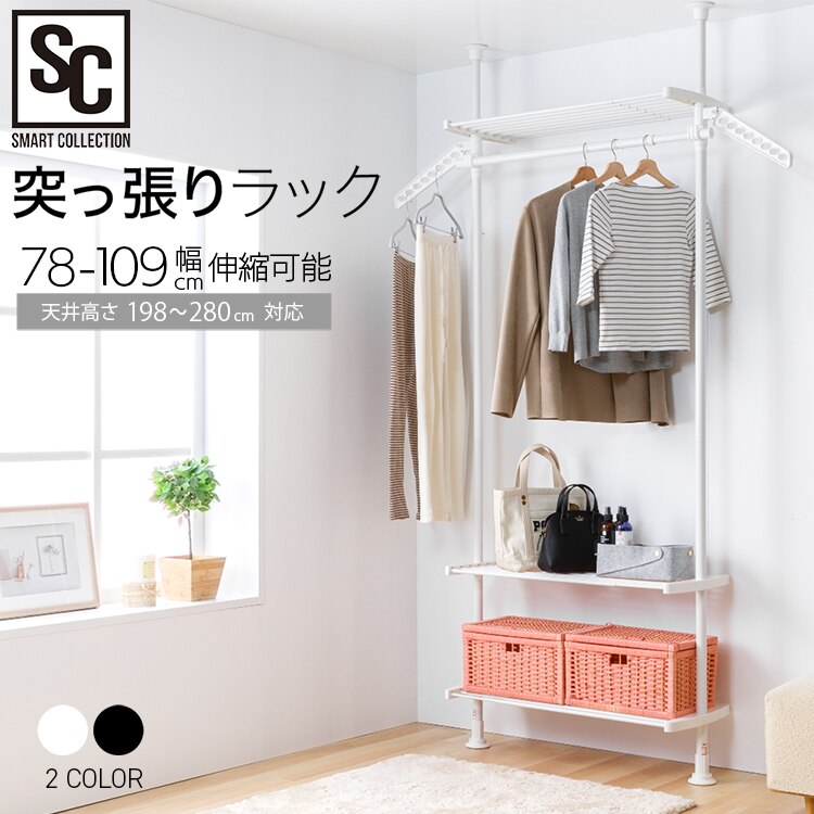 突っ張りラック TSR-1980 ホワイト【前払い不可】【代引き不可】【同梱不可】0