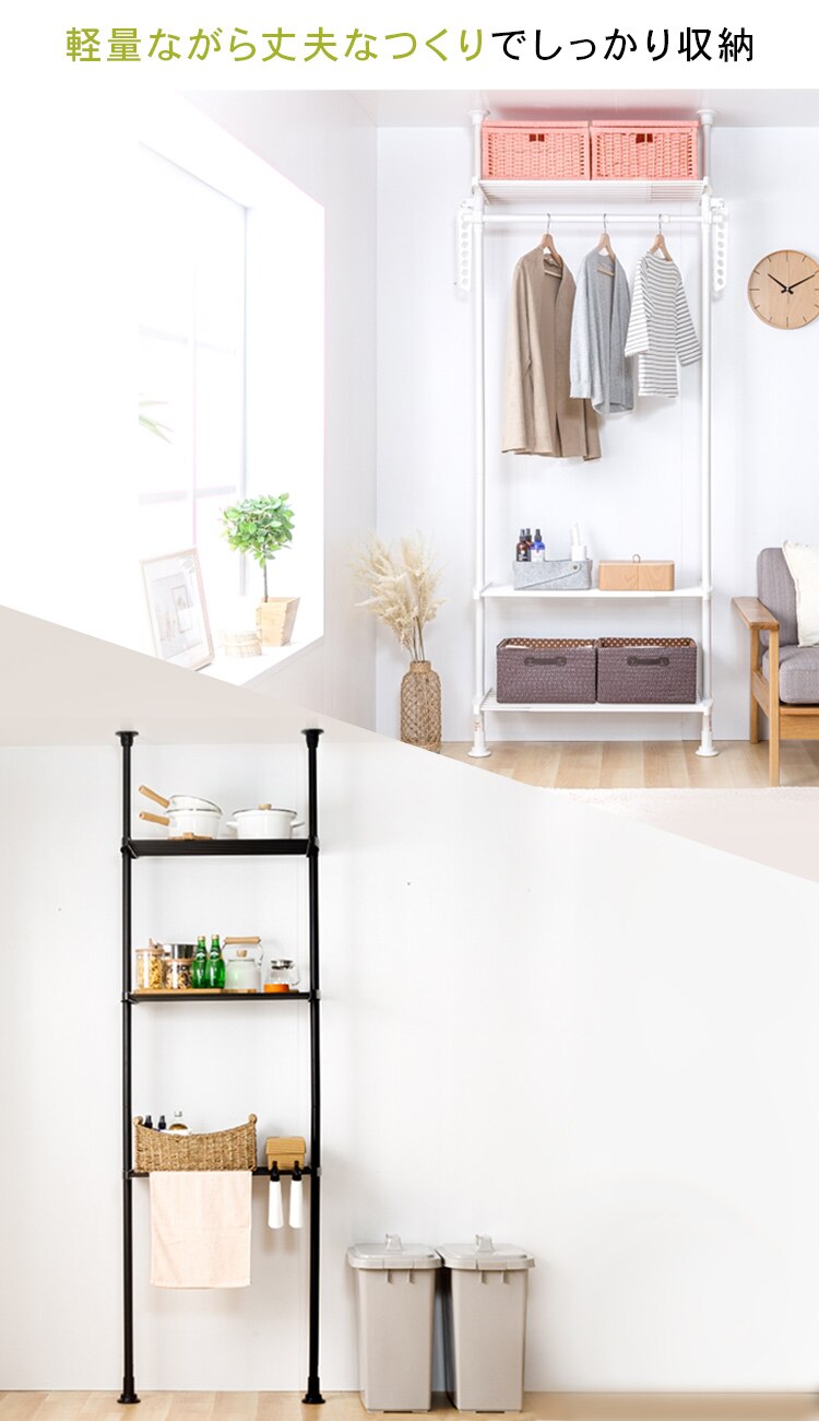 突っ張りラック TSR-1980 ホワイト【前払い不可】【代引き不可】【同梱不可】2