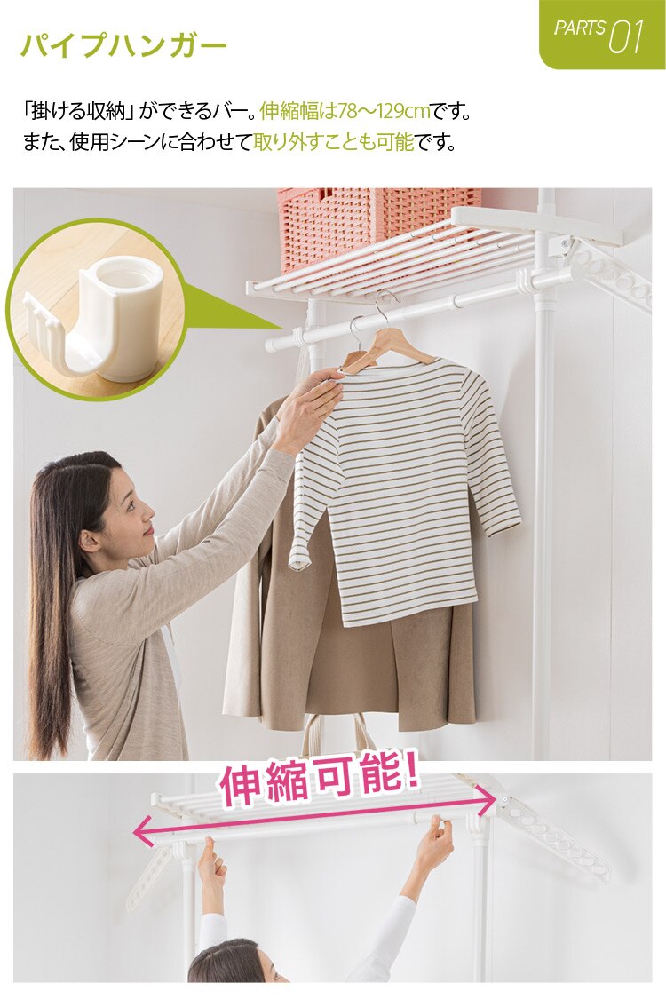 突っ張りラック TSR-1980 ホワイト【前払い不可】【代引き不可】【同梱不可】5