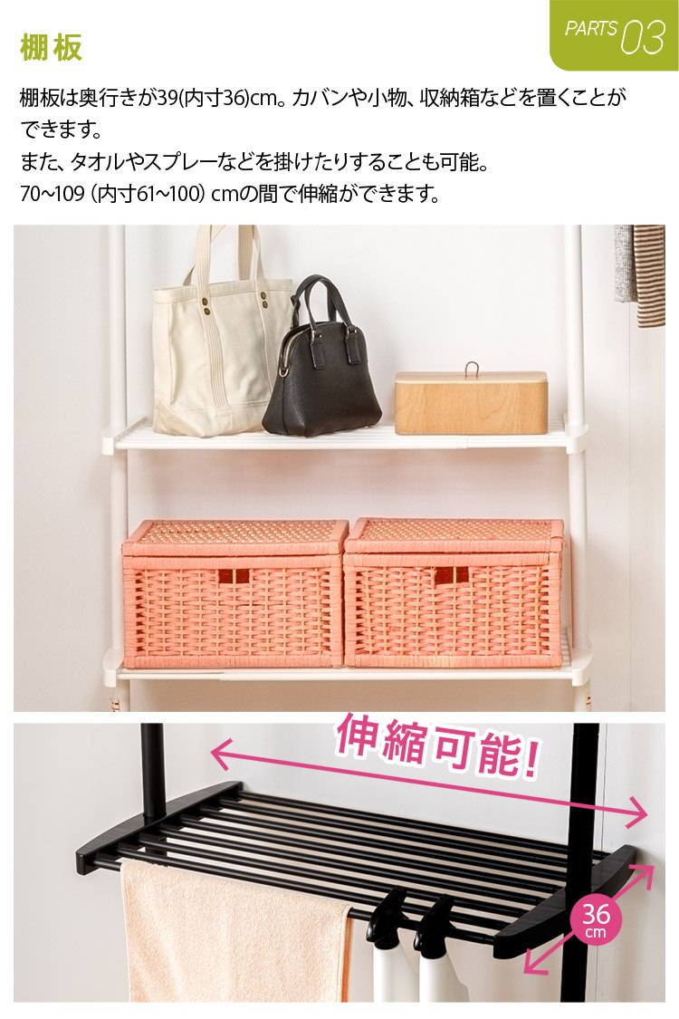 突っ張りラック TSR-1980 ホワイト【前払い不可】【代引き不可】【同梱不可】7