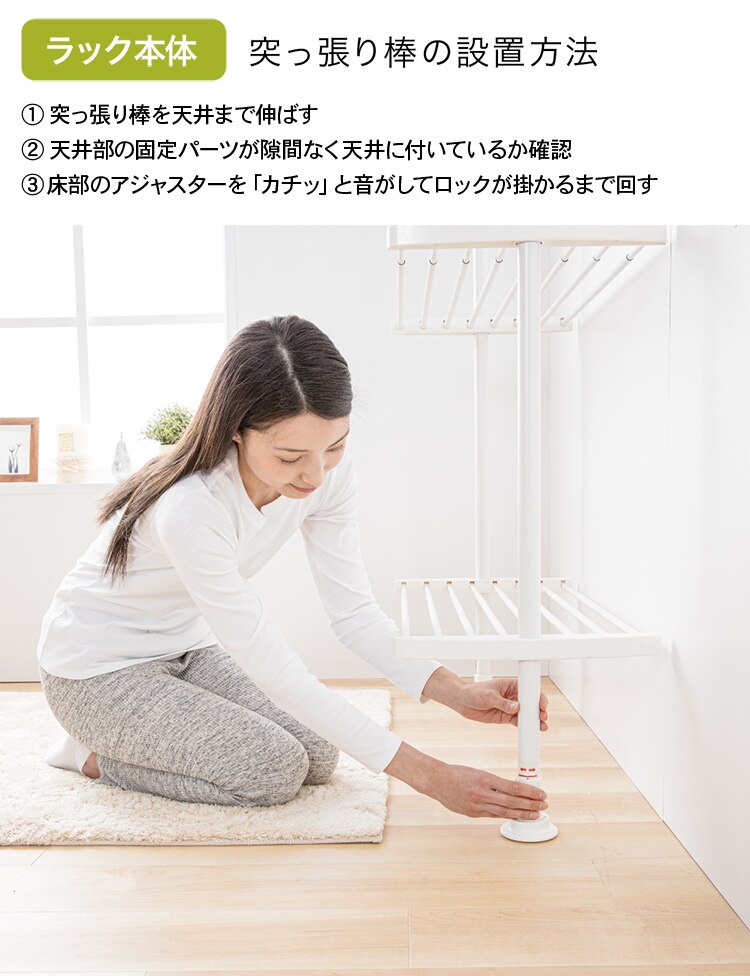 突っ張りラック TSR-1980 ホワイト【前払い不可】【代引き不可】【同梱不可】11