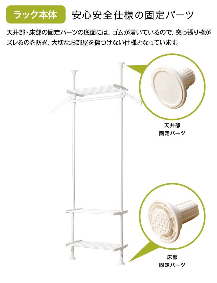 突っ張りラック TSR-1980 ホワイト【前払い不可】【代引き不可】【同梱不可】12