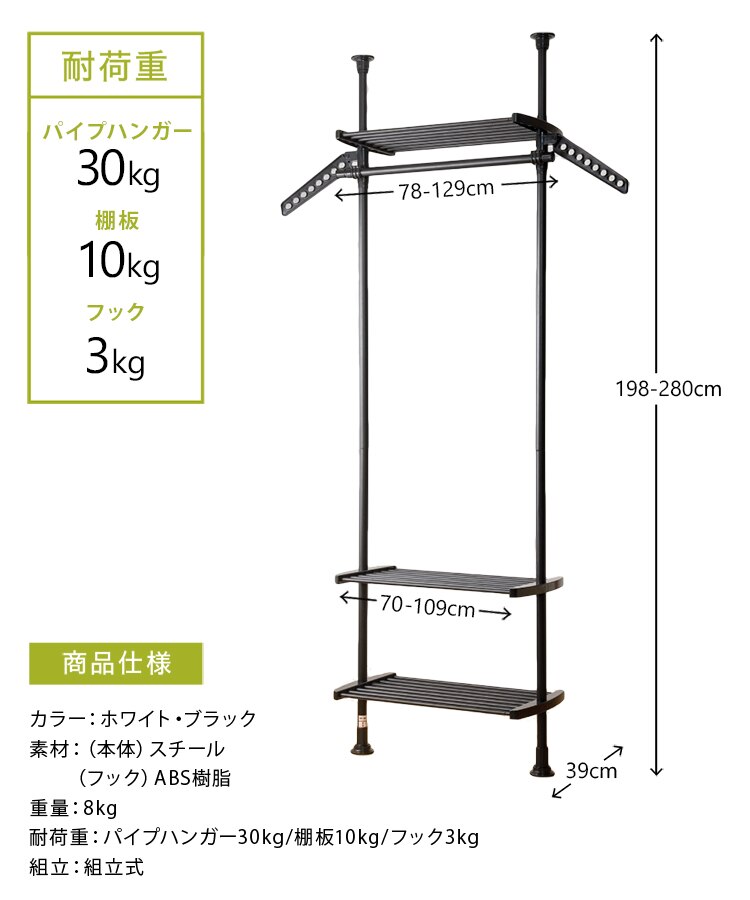 突っ張りラック TSR-1980 ホワイト【前払い不可】【代引き不可】【同梱不可】14
