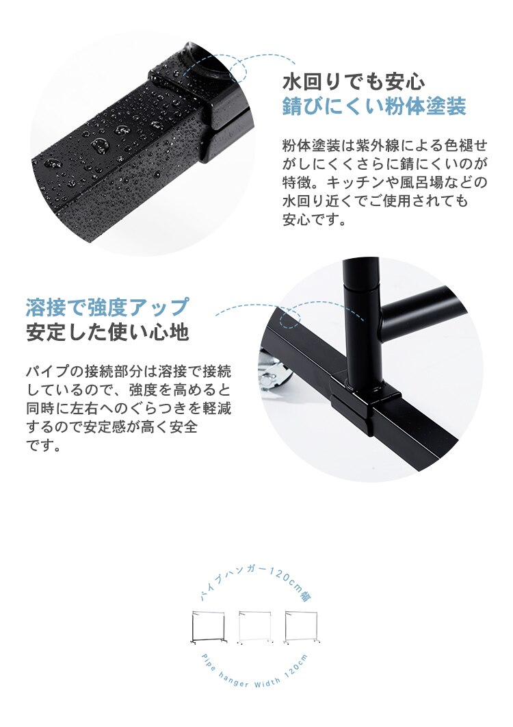 パイプハンガー 120cm幅 PHG-120 ホワイト7