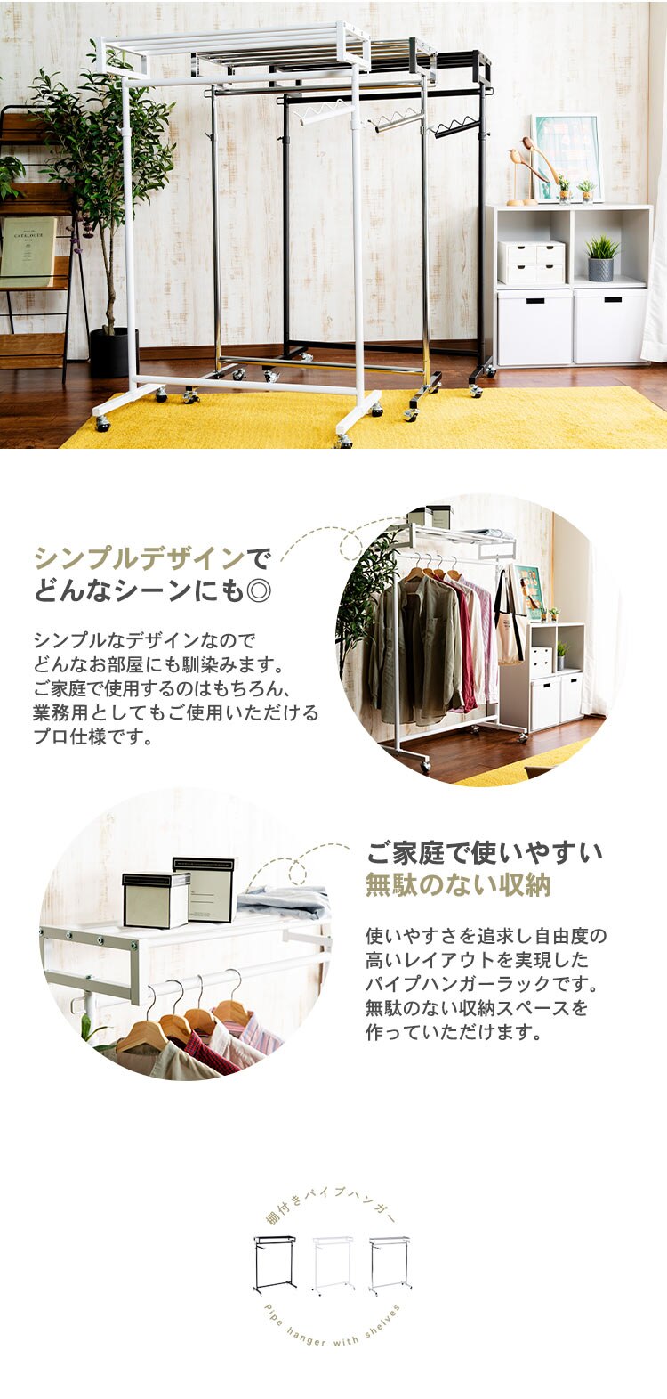 棚付きパイプハンガー 90cm幅 SPHG-90 ホワイト3