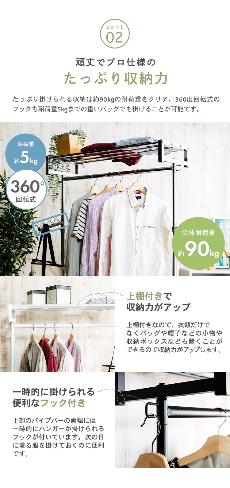 棚付きパイプハンガー 90cm幅 SPHG-90 ホワイト4