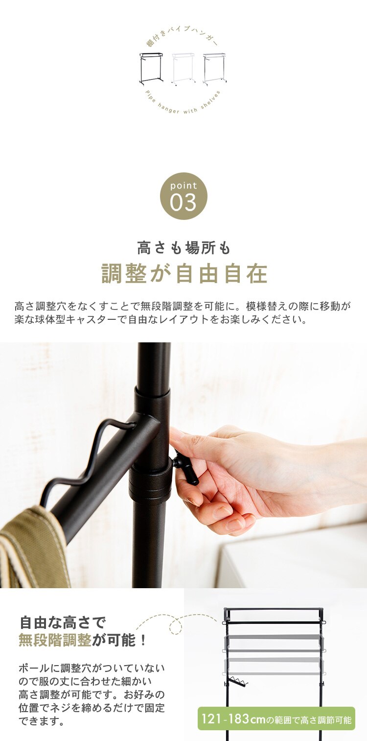 棚付きパイプハンガー 90cm幅 SPHG-90 ホワイト5