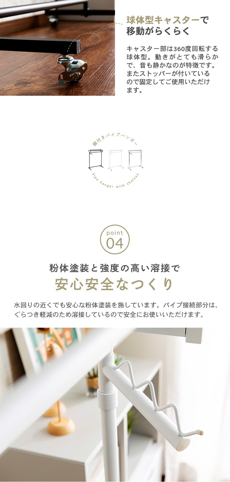 棚付きパイプハンガー 90cm幅 SPHG-90 ホワイト6