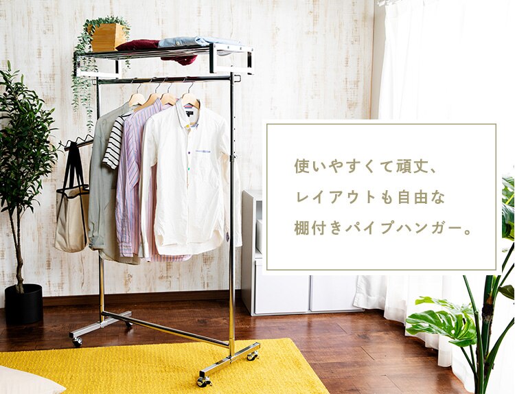 棚付きパイプハンガー 90cm幅 SPHG-90 ホワイト12