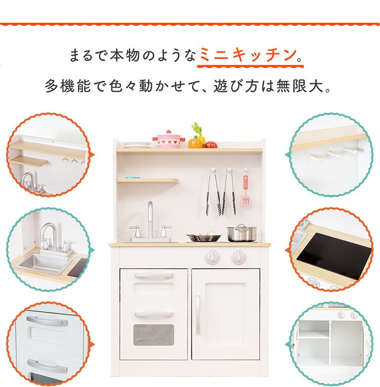 おもちゃキッチン おままごと 転倒防止ロープ付き OMCK-892 ホワイト 4
