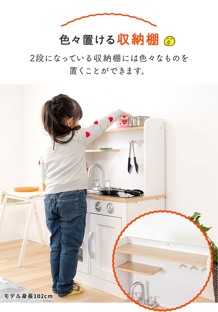 おもちゃキッチン おままごと 転倒防止ロープ付き OMCK-892 ホワイト 5
