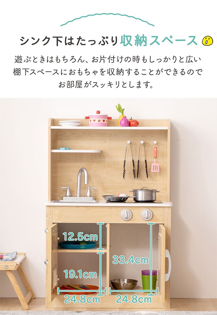 おもちゃキッチン おままごと 転倒防止ロープ付き OMCK-892 ホワイト 10