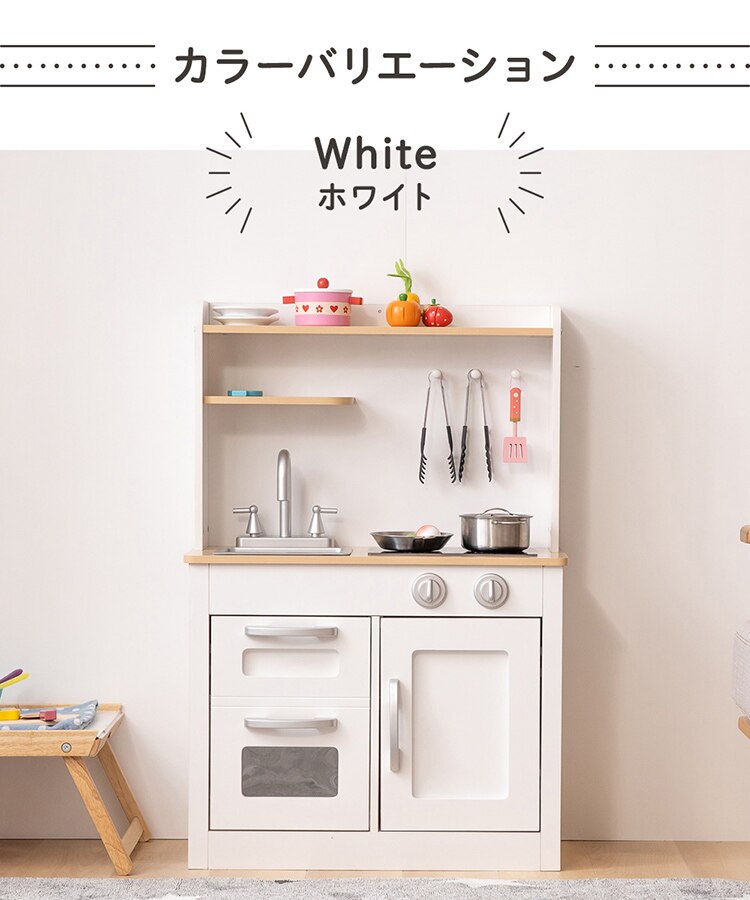 おもちゃキッチン おままごと 転倒防止ロープ付き OMCK-892 ホワイト 12