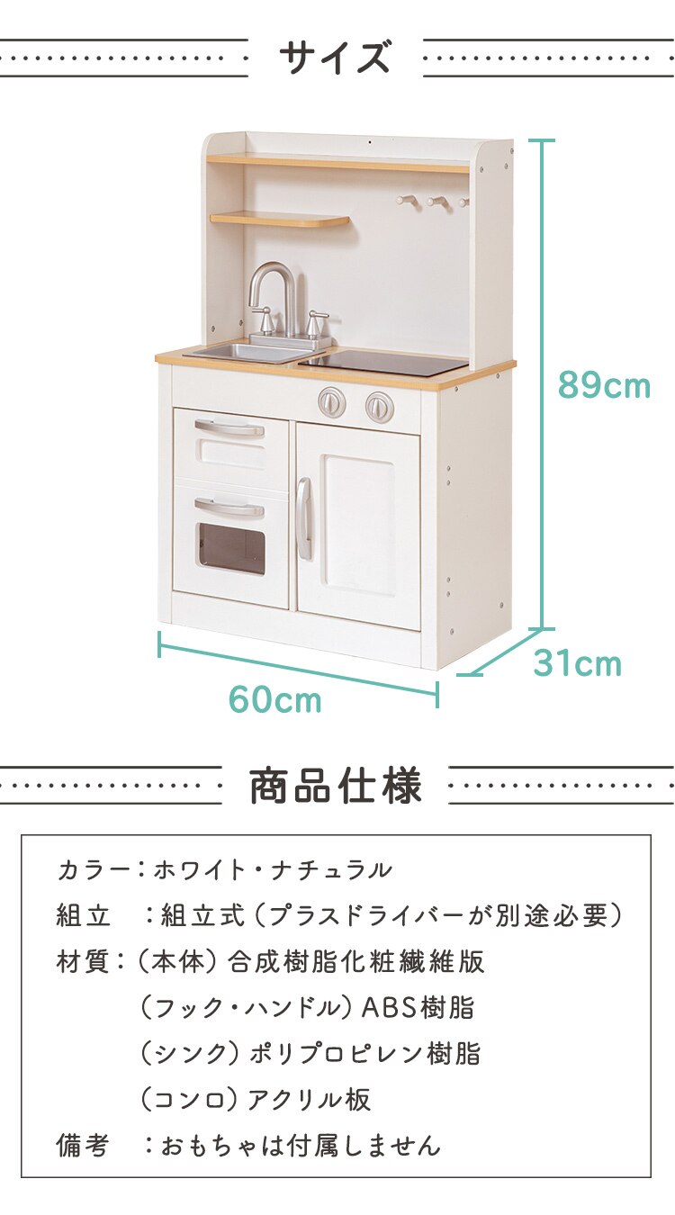 おもちゃキッチン おままごと 転倒防止ロープ付き OMCK-892 ホワイト 14