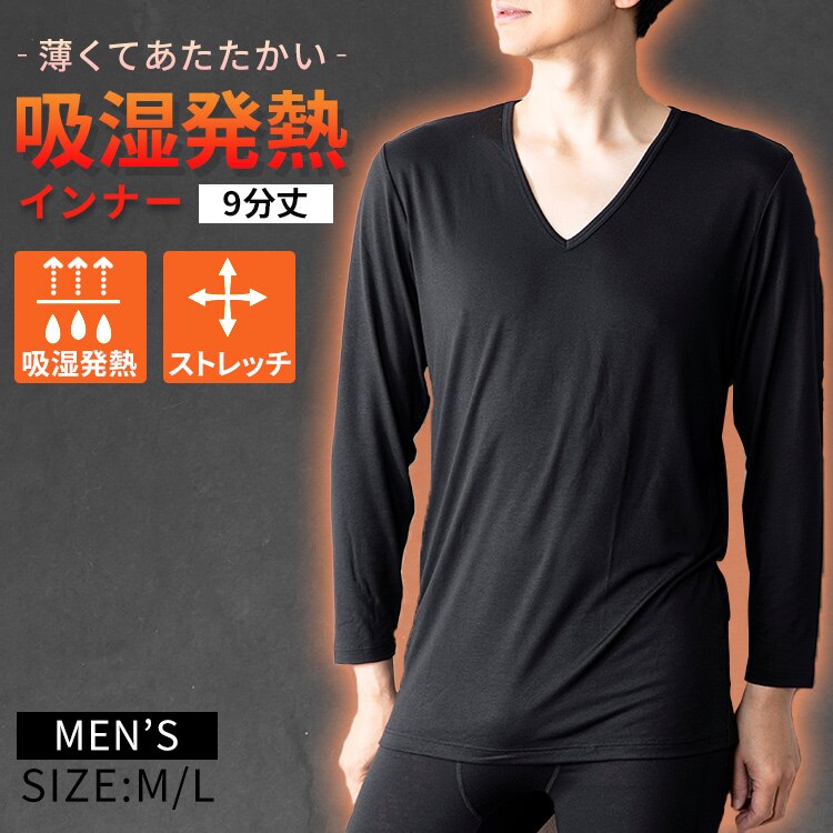 【メール便】メンズ吸湿発熱インナー9分丈 Vネック ブラック IHRM9V Mサイズ【代引き不可】0