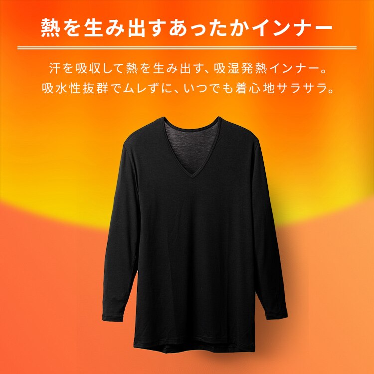 【メール便】メンズ吸湿発熱インナー9分丈 Vネック ブラック IHRM9V Mサイズ【代引き不可】1